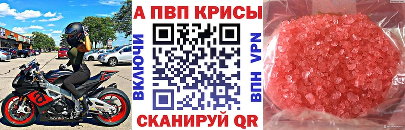 Alfa_PVP VHQ Купить закладки Данков