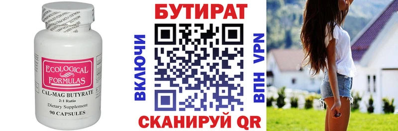 Купить закладки  Данков  БУТИРАТ жидкий экстази 