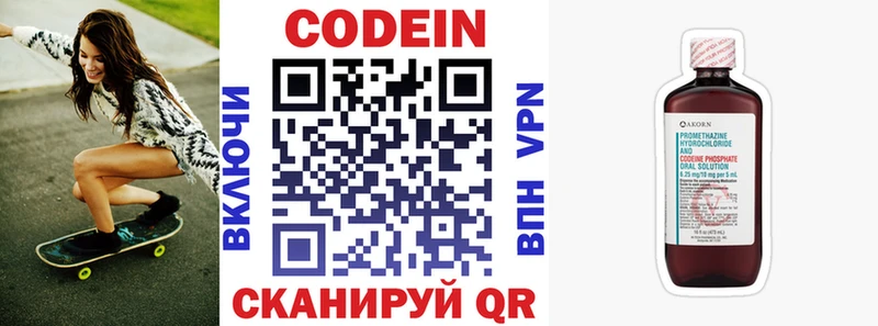 Codein напиток Lean (лин)  Купить где  Данков 