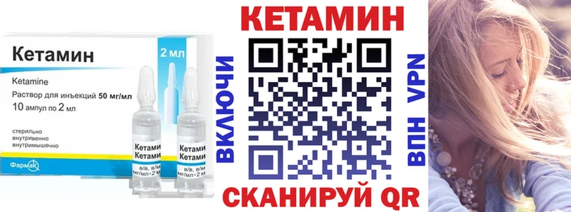 Кетамин ketamine  Купить  Данков 