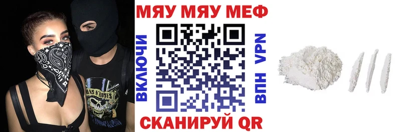МЯУ-МЯУ мука  Данков 