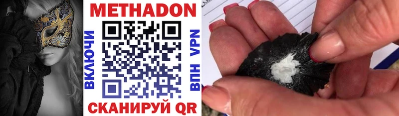 Купить где  Данков  Метадон VHQ 